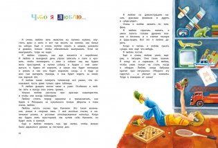 Большая книга рассказов (новое оформление) фото книги 6