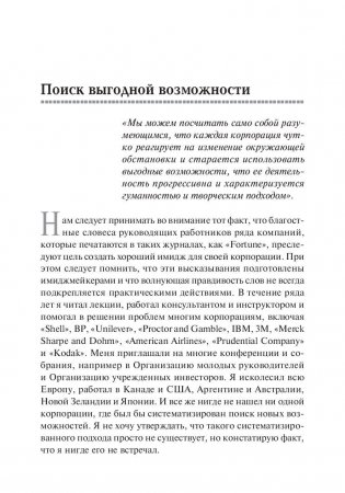 Создай себе удачу фото книги 8