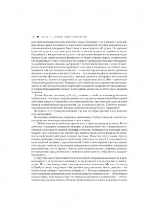 Клиническая психология. Учебник для вузов фото книги 5