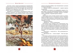В списках не значился фото книги 7