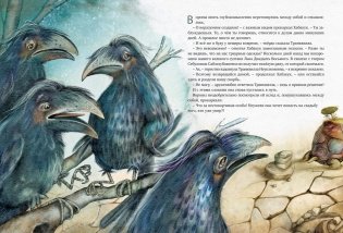 Транквилла Неуклюжевна, или Сказка о черепахе, которая приняла твёрдое решение фото книги 6