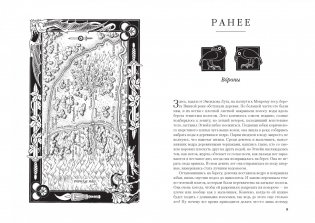 Колесо Времени. Книга 1. Око Мира фото книги 2