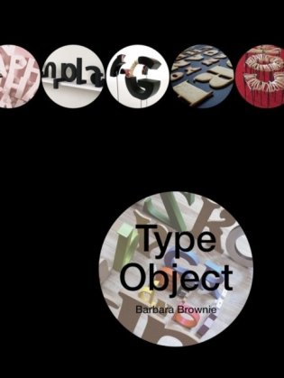 Type Object фото книги