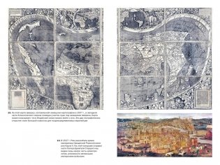 Силы и престолы: Новая история Средних веков фото книги 7