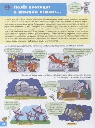 Большая книга о технике фото книги 5