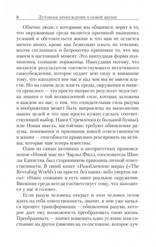 Как найти душевную гармонию и счастье фото книги 8