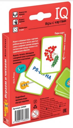 Умные игры с картами. Играем и читаем. Уровень 1 фото книги 2