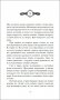 Острова бури и печали. 1. Побег фото книги маленькое 3