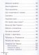 Понарошкино. Сказочный городок фото книги маленькое 10