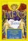 Таро Уэйта. 78 карт. Простое руководство для гадания, предсказания судьбы фото книги маленькое 2
