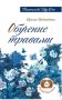 Обучение травами фото книги маленькое 2