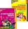 Я составляю числа. Я решаю логические задачи. Для детей 5-7 лет (комплект из 2-х книг) фото книги маленькое 2
