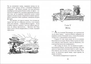 Поллианна фото книги 2