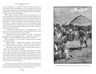 Копи царя Соломона фото книги 7