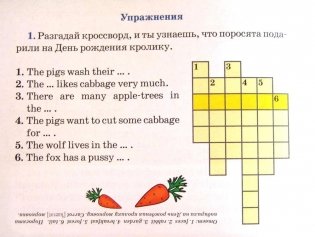 2 уровень. Три поросенка становятся детективами. The Three Little Pigs Make Detectives (на английском языке) фото книги 3