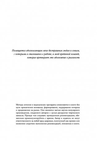 Аллергия, непереносимость, чувствительность. Как возникают нежелательные пищевые реакции и как их предотвратить фото книги 4
