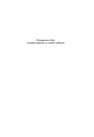Питер Джексон и создание Средиземья. Всё, что вы можете себе представить фото книги 5