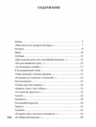 Со мною вот что происходит фото книги 2