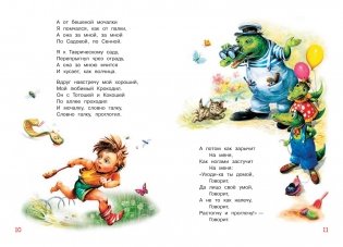 Мойдодыр. Сказка в стихах фото книги 4