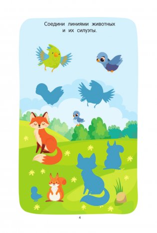 100 задачек на мышление фото книги 5