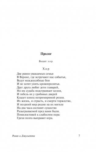 Ромео и Джульетта. Отелло фото книги 7