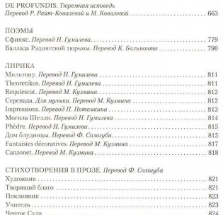 Малое собрание сочинений фото книги 3