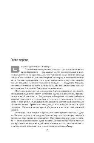 Цири фото книги 8