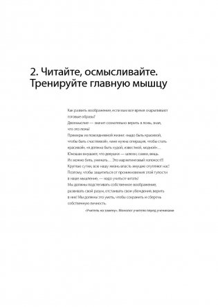45 татуировок менеджера. Правила российского руководителя фото книги 13