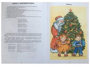 Занимаемся вместе. Средняя группа компенсирующей направленности для детей с ТНР. Часть 1. ФГОС фото книги 3