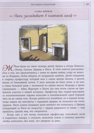 Хроники Нарнии фото книги 4