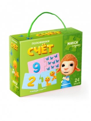 Макси-пазлы "Половинки. Счёт. Долли и Друзья", 24 детали фото книги