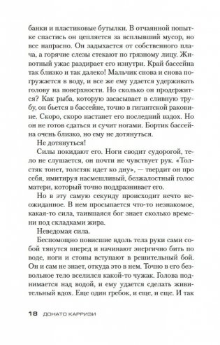 Я — бездна фото книги 16