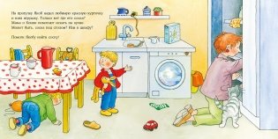 Якобу соска больше не нужна фото книги 3