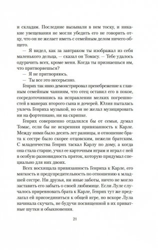 Волшебник фото книги 19