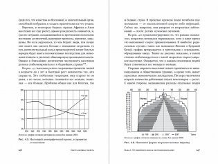 Смерть должна умереть: Наука в борьбе за наше бессмертие фото книги 4