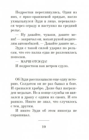 Пятеро, что ждут тебя на небесах фото книги 19