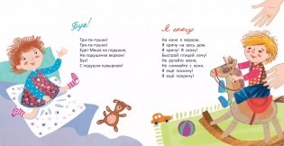 Крохотули фото книги 5