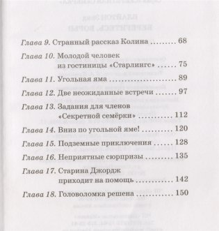 Берегитесь, воры! фото книги 7