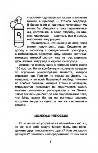 Физика без формул фото книги 9