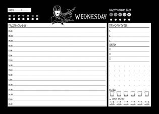 Планер настольный с отрывными листами. Уэнсдей (24х17 см, 48 л.) фото книги