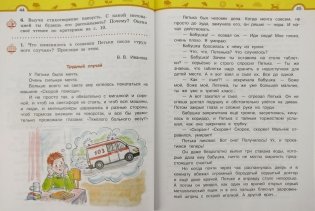 Литературное чтение. 4 класс. В 3-х частях. Часть 1 фото книги 7