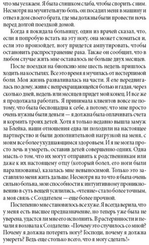 Тета-исцеление: уникальный метод активации жизненной энергии фото книги 7