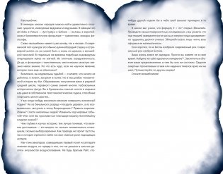 Вы - чародей. Пособие по выживанию в средневековой Англии фото книги 7