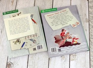 Ох уж эти бабушки! Комплект из 2-х книг фото книги 9