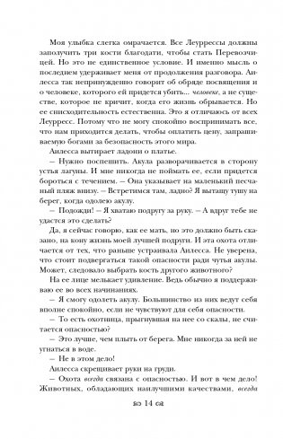 Луна костяной волшебницы фото книги 15