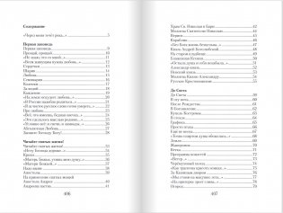 Абсолютная Любовь. Стихи фото книги 2