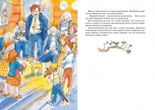 Папа, мама, бабушка и восемь детей в деревне. Маленький подарок Антона фото книги 5