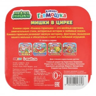 Мимимишки фото книги 4