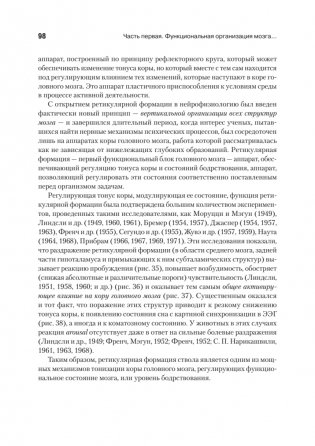 Основы нейропсихологии фото книги 10