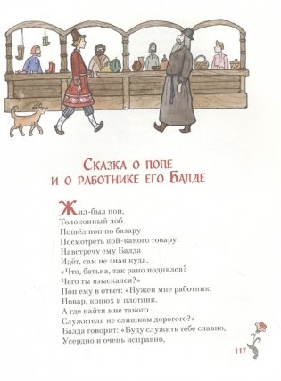 Сказки фото книги 3